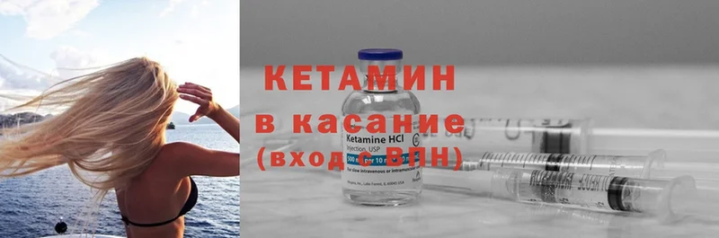 Кетамин ketamine  купить наркотики цена  Волоколамск 