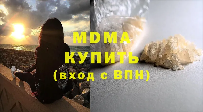 МДМА молли Волоколамск